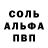 АМФЕТАМИН Розовый Brennan Brewer
