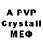 A-PVP кристаллы Naira Dalenko