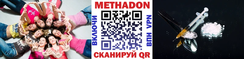 МЕТАДОН methadone  mega вход  Северск 