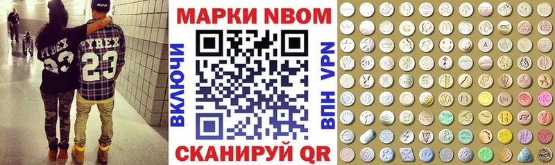 Марки 25I-NBOMe 1500мкг  Северск 